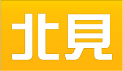 北見市