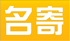 名寄市