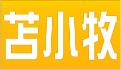 苫小牧市